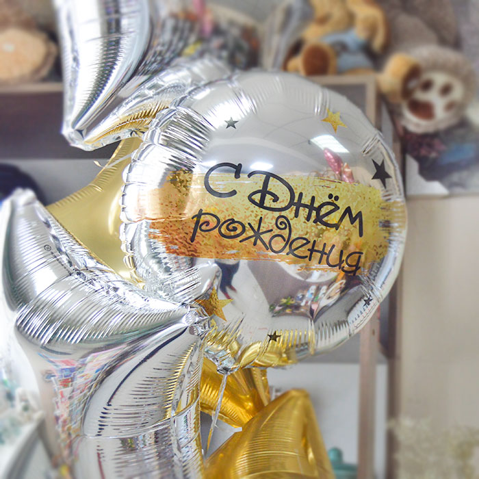 Букет из фольгированных шаров С днем рождения. Звезды